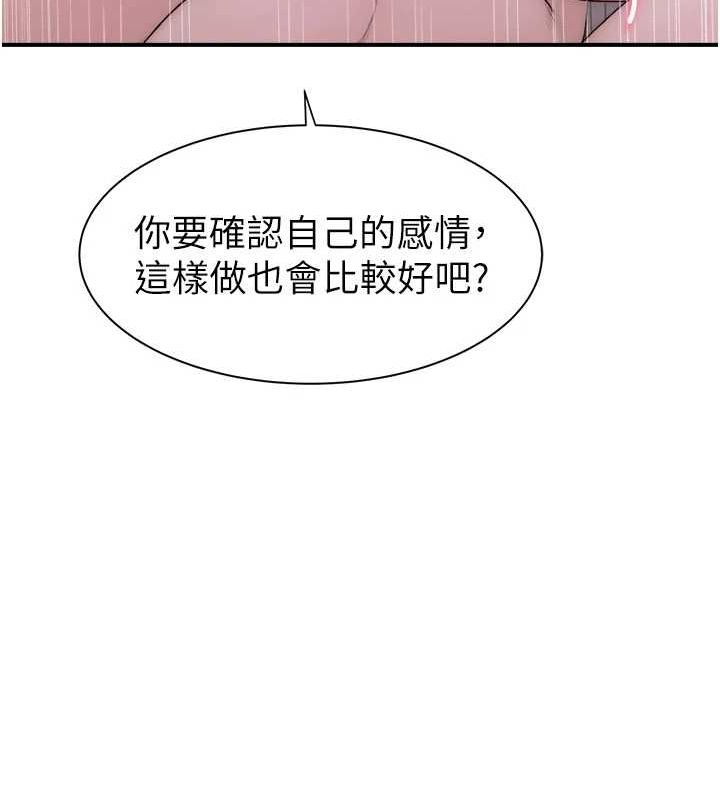 繼母的香味第88話-在姪子床上激戰