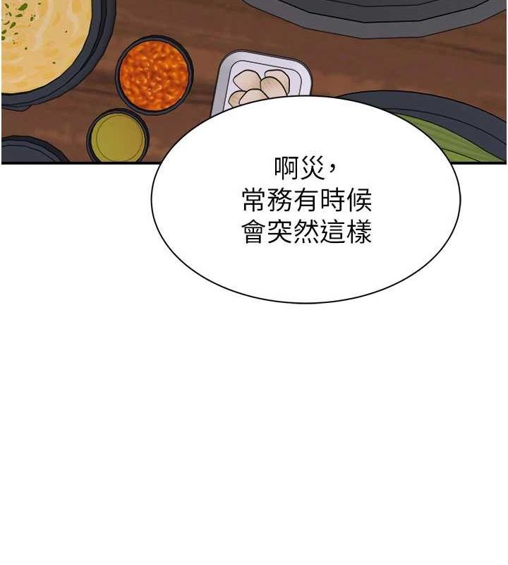 繼母的香味第88話-在姪子床上激戰