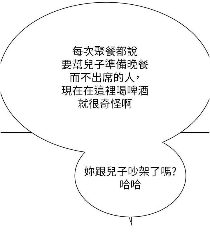 繼母的香味第88話-在姪子床上激戰