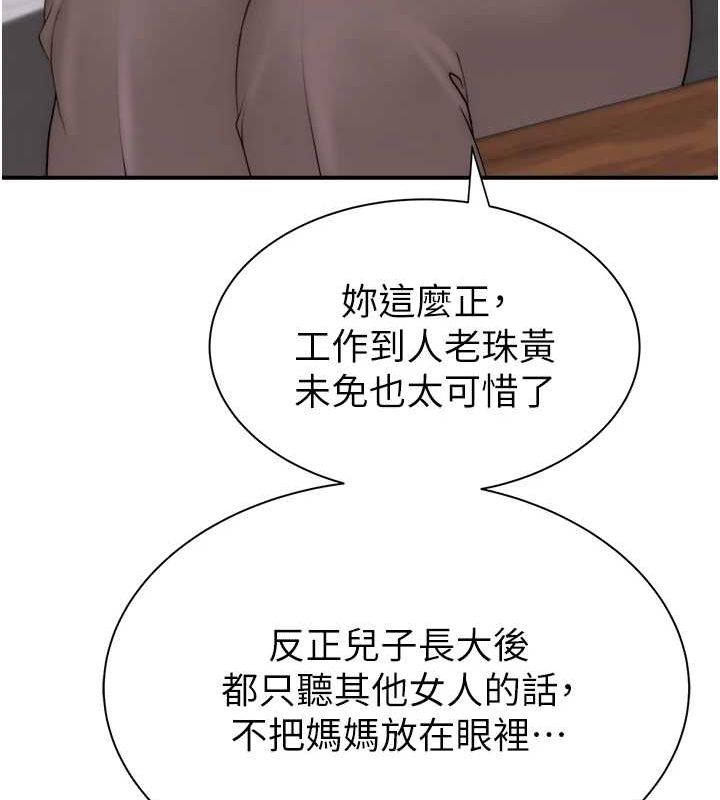 繼母的香味第88話-在姪子床上激戰