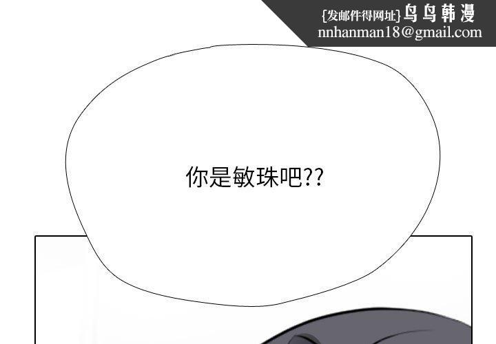 同事换换爱第205話
