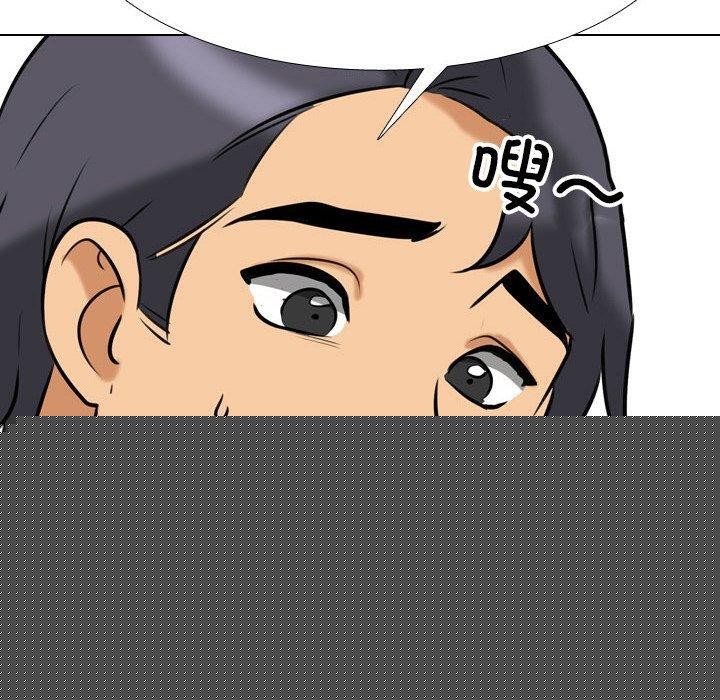 同事换换爱第205話