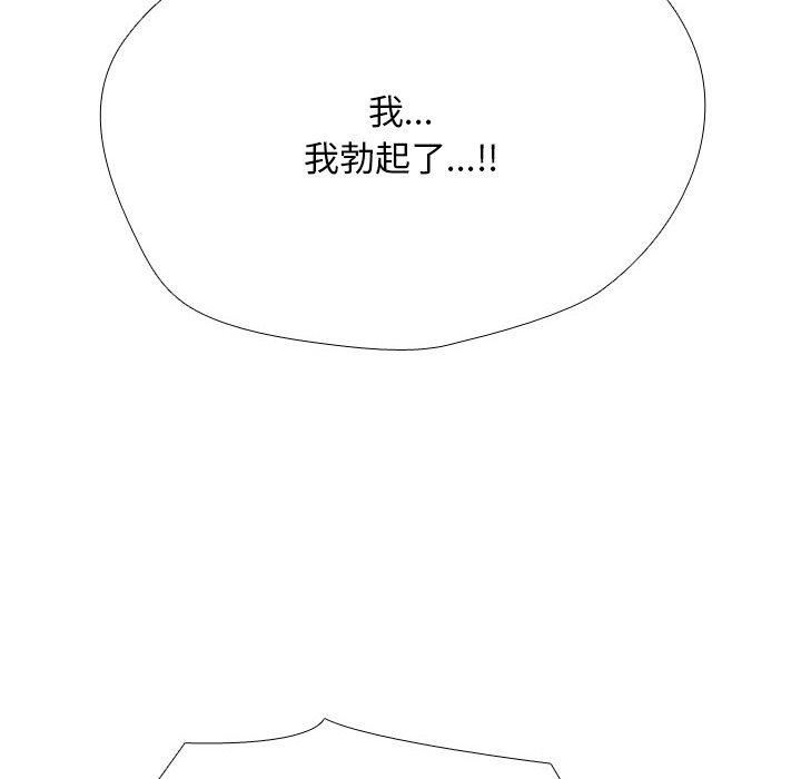 同事换换爱第205話