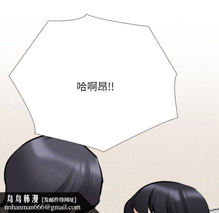 同事换换爱第205話