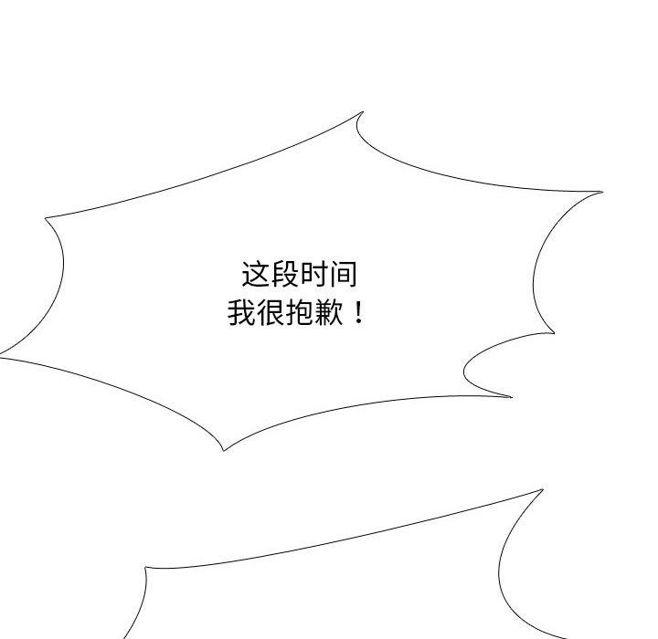 同事换换爱第205話
