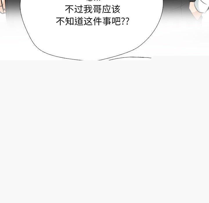 同事换换爱第205話
