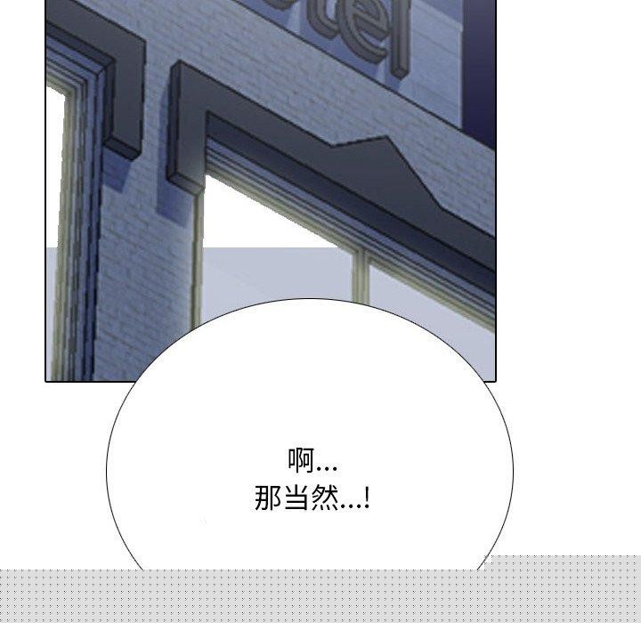 同事换换爱第205話