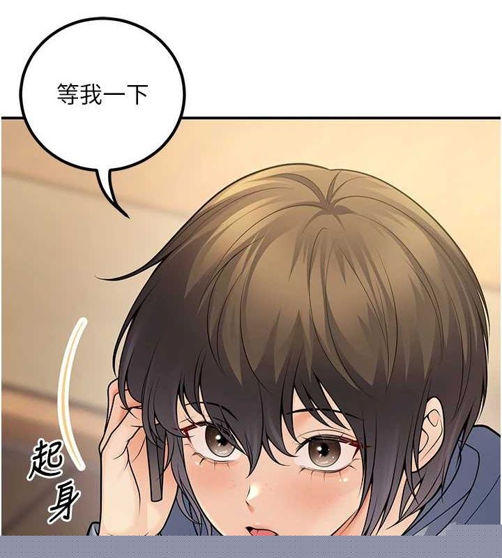 已婚学生想坏坏第24話-這樣算劈腿嗎?