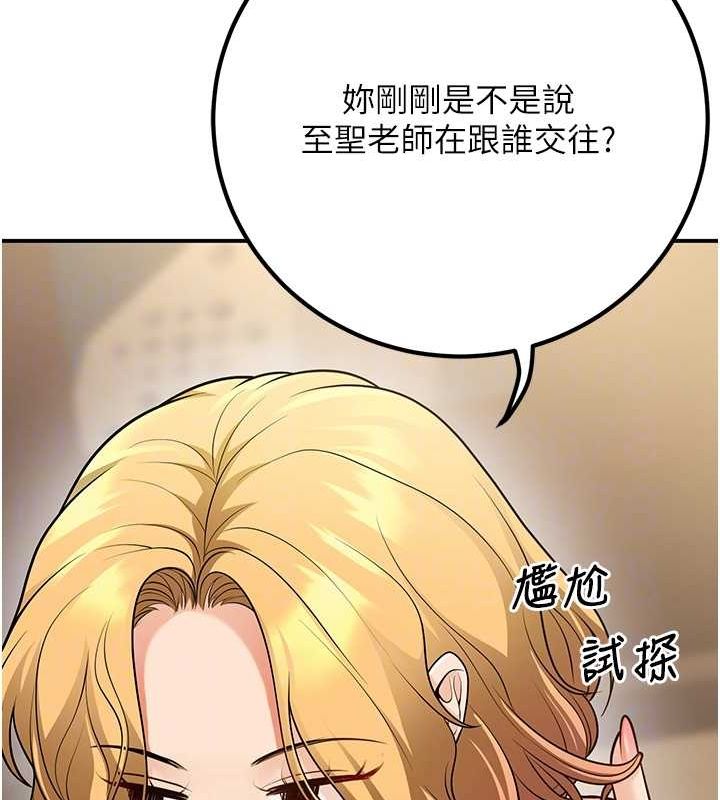 已婚学生想坏坏第24話-這樣算劈腿嗎?