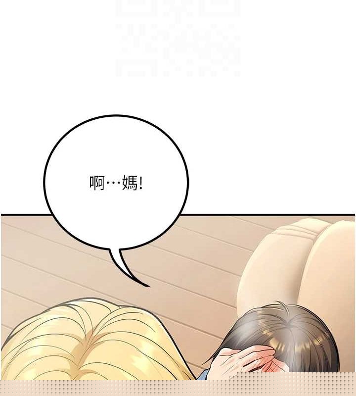 已婚学生想坏坏第24話-這樣算劈腿嗎?