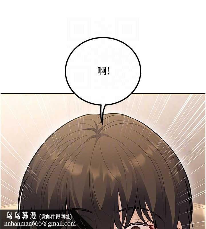 已婚学生想坏坏第24話-這樣算劈腿嗎?