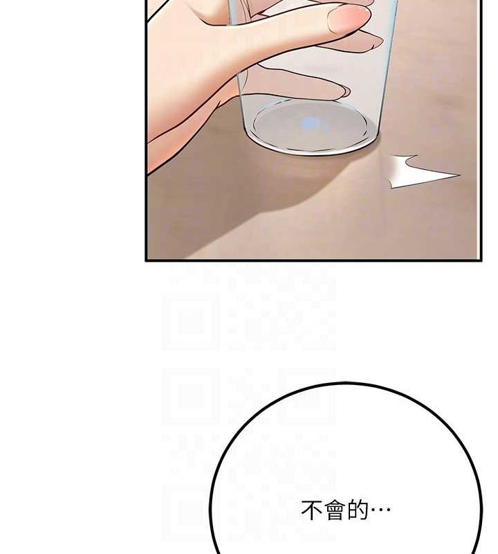 已婚学生想坏坏第24話-這樣算劈腿嗎?