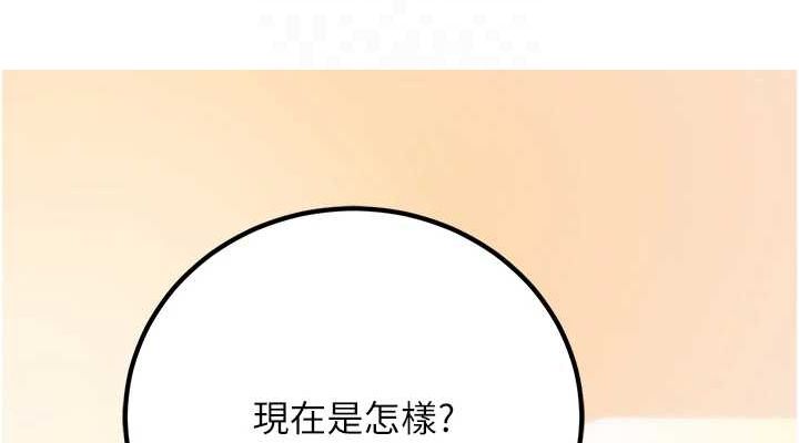 已婚学生想坏坏第24話-這樣算劈腿嗎?