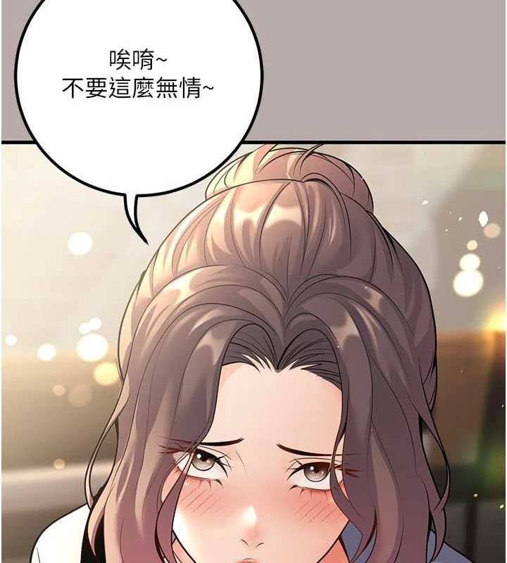 已婚学生想坏坏第24話-這樣算劈腿嗎?