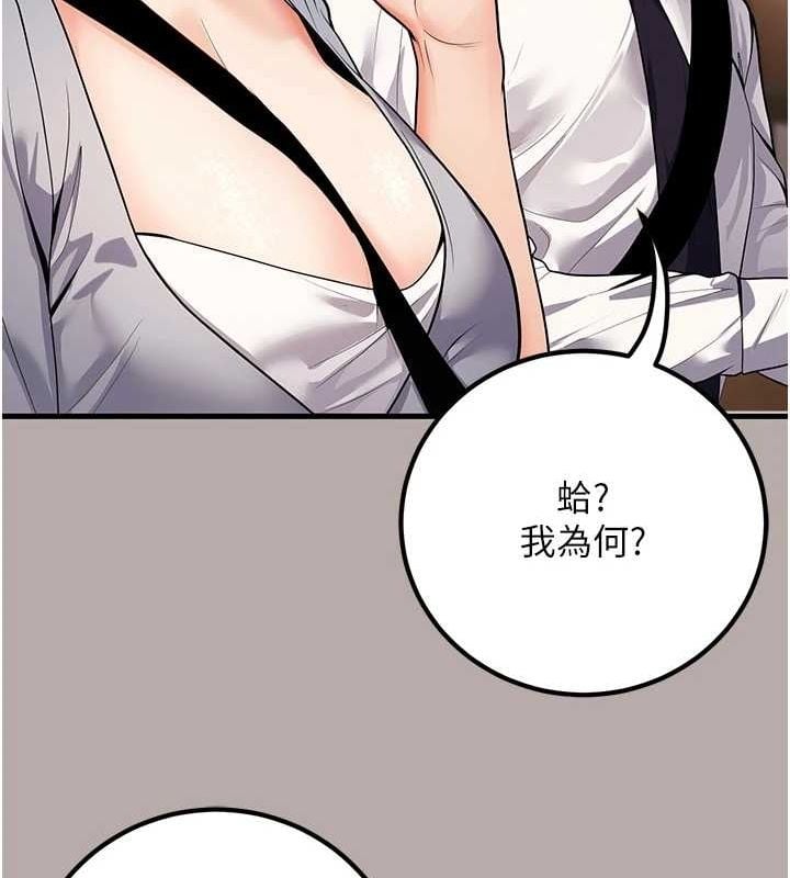 已婚学生想坏坏第24話-這樣算劈腿嗎?