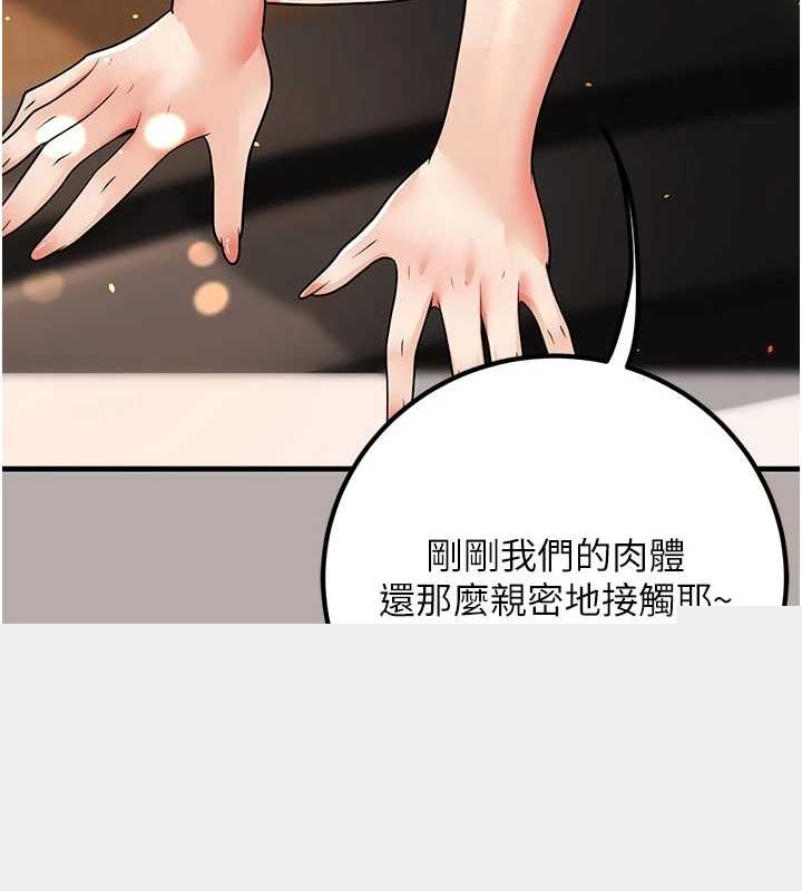 已婚学生想坏坏第24話-這樣算劈腿嗎?