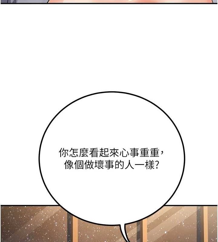 已婚学生想坏坏第24話-這樣算劈腿嗎?