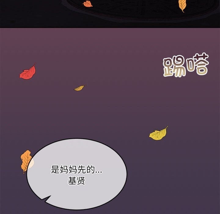 怀孕契约第24話
