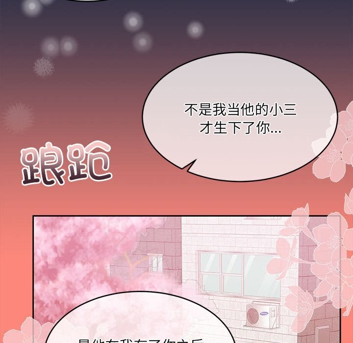 怀孕契约第24話