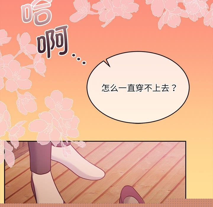 怀孕契约第24話