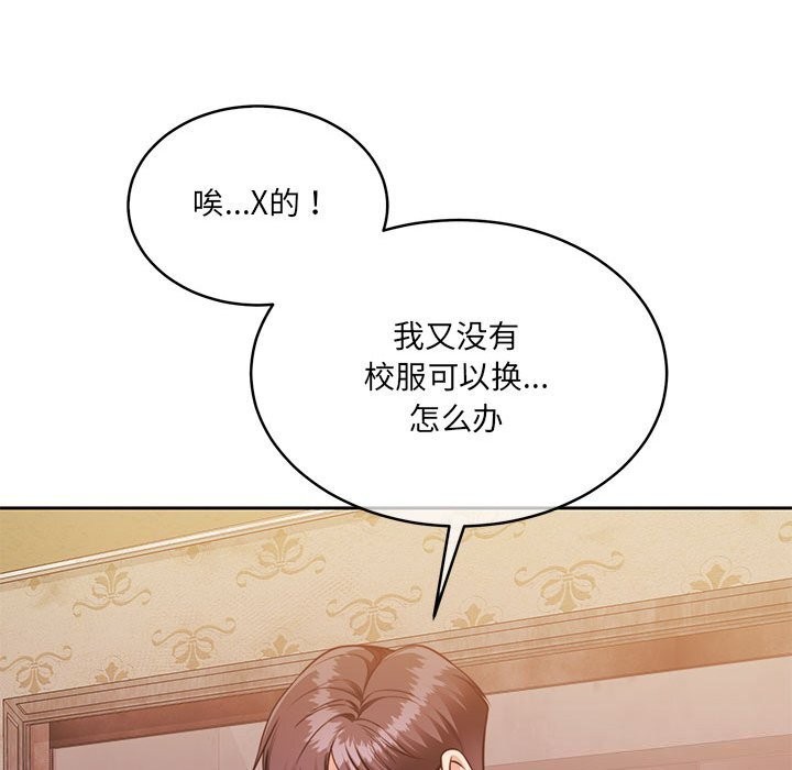 怀孕契约第24話