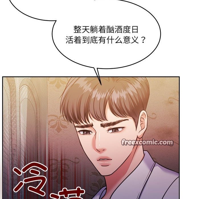 怀孕契约第24話