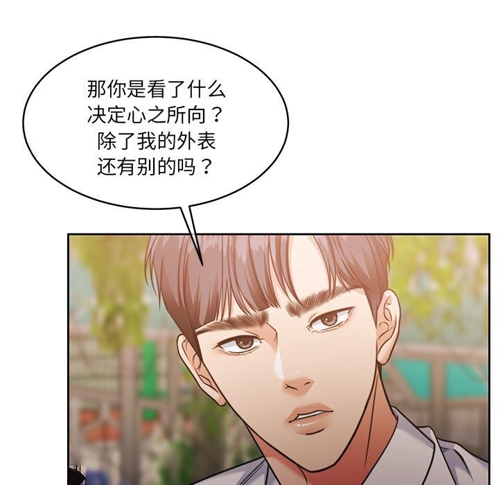 怀孕契约第24話