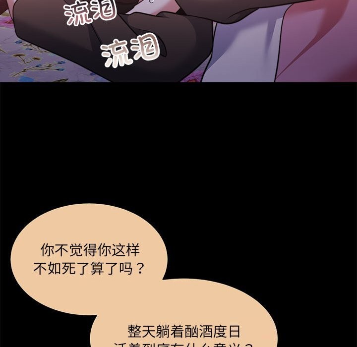 怀孕契约第24話