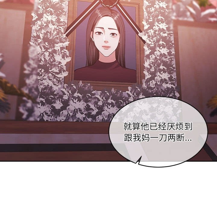 怀孕契约第24話