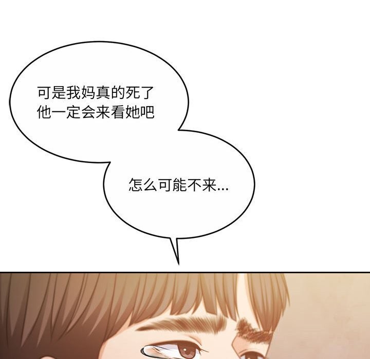怀孕契约第24話