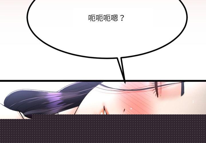 与初恋的以外同居第5話