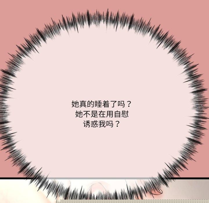 与初恋的以外同居第5話