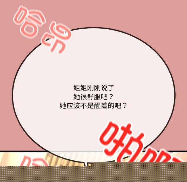 与初恋的以外同居第5話