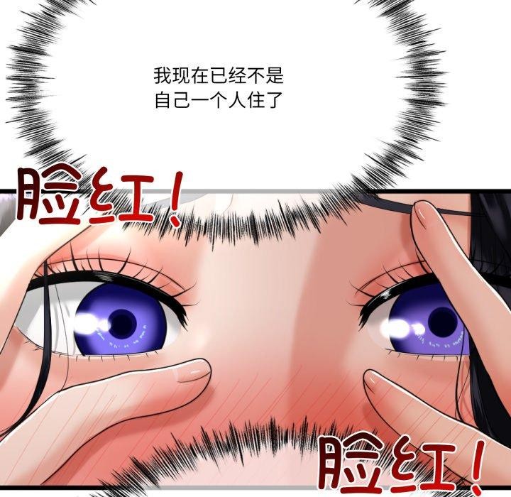 与初恋的以外同居第5話