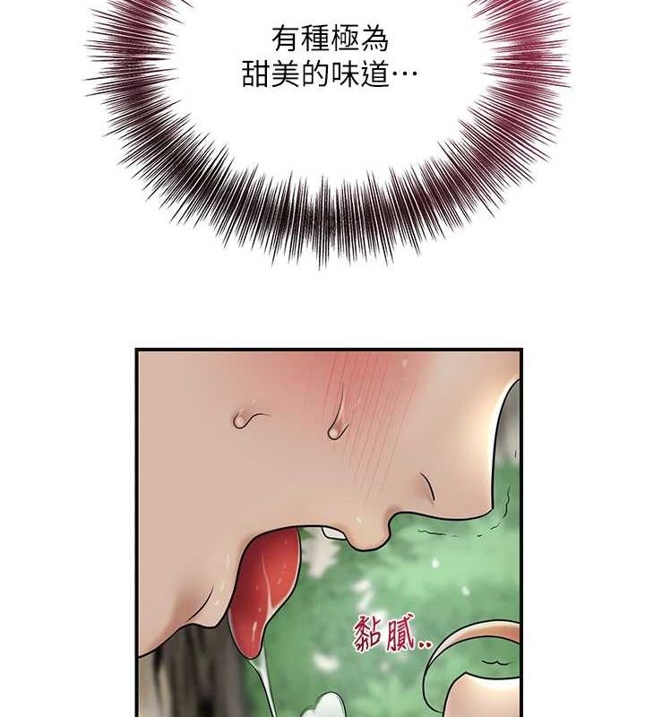 花容湿色:取花点第42話-緊吸陽具的處女穴