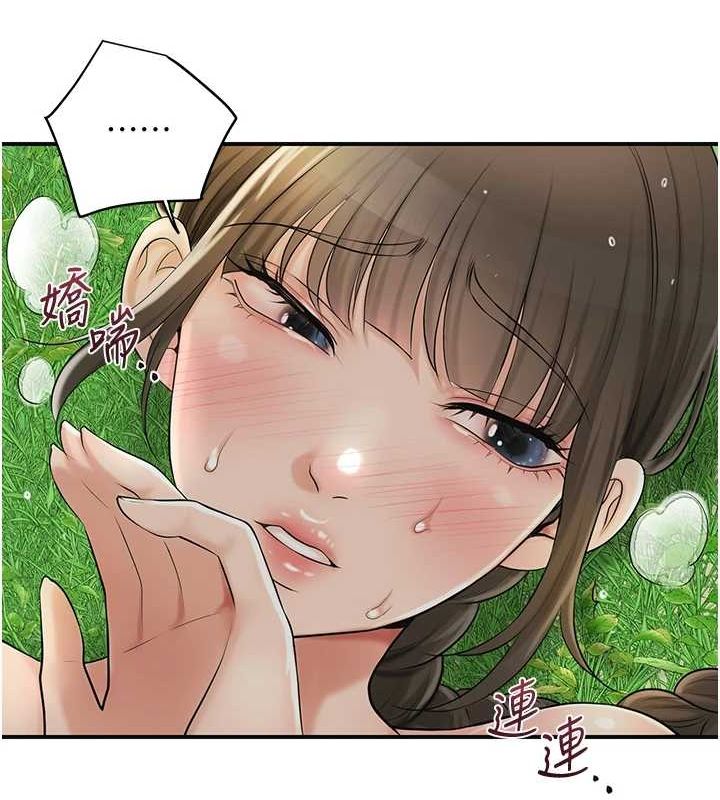 花容湿色:取花点第42話-緊吸陽具的處女穴