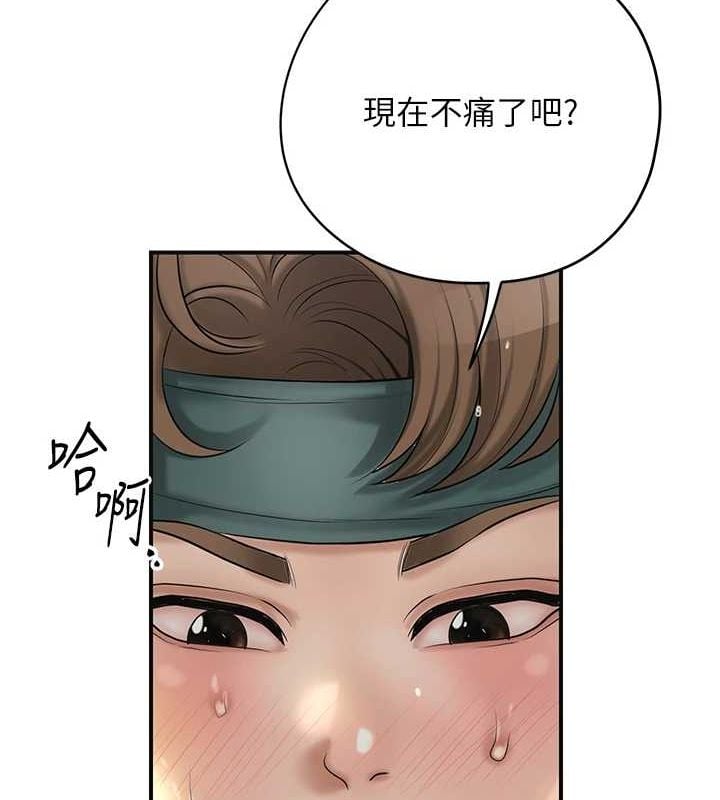 花容湿色:取花点第42話-緊吸陽具的處女穴
