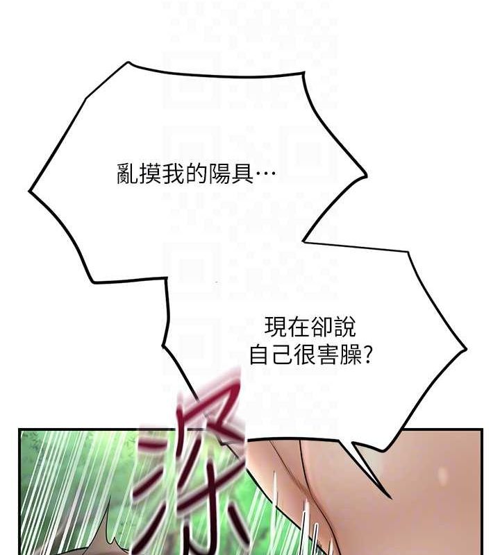 花容湿色:取花点第42話-緊吸陽具的處女穴