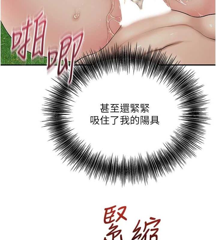 花容湿色:取花点第42話-緊吸陽具的處女穴
