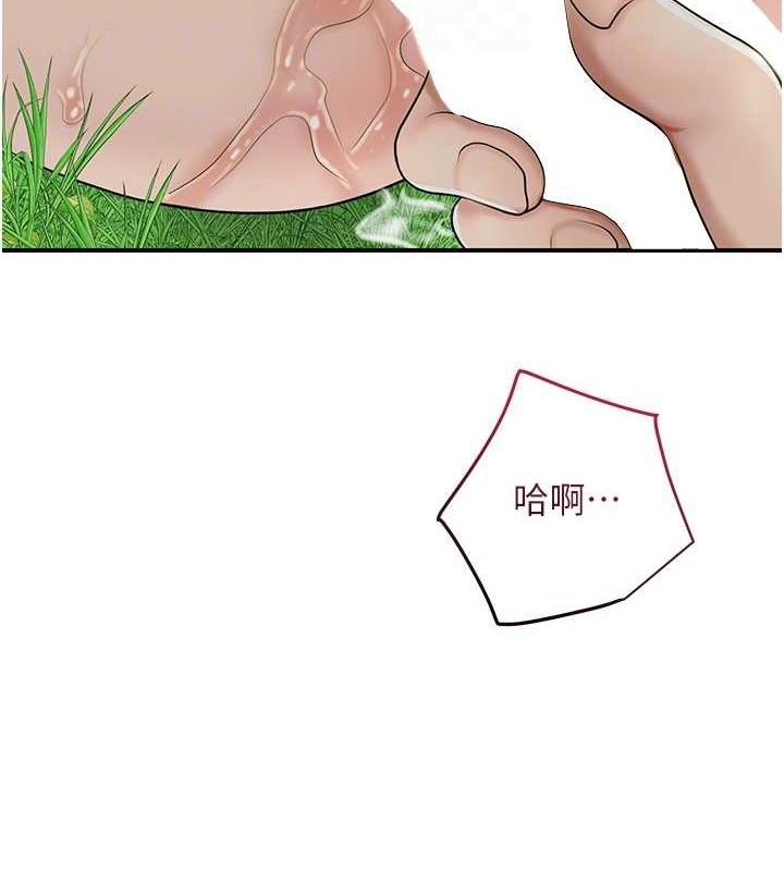 花容湿色:取花点第42話-緊吸陽具的處女穴