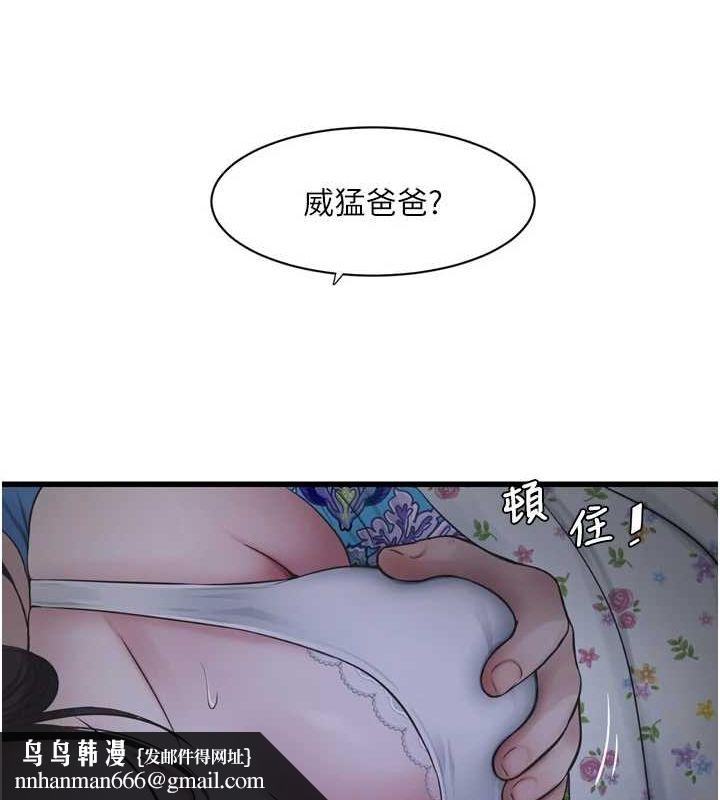 水电工日誌第81話-我等你很久了&hearts;