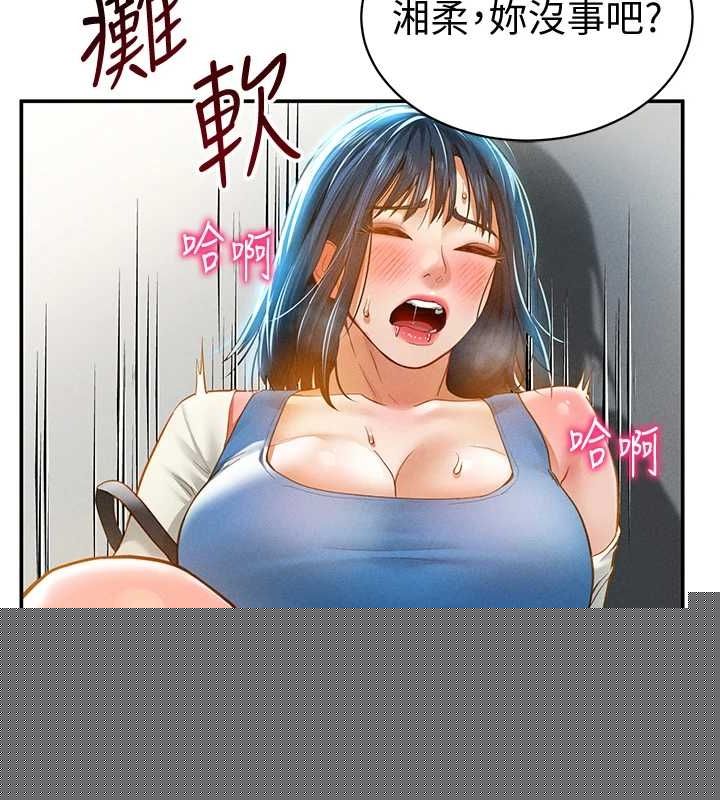 私密视角第21話-灌爆我吧&hellip;&hearts;