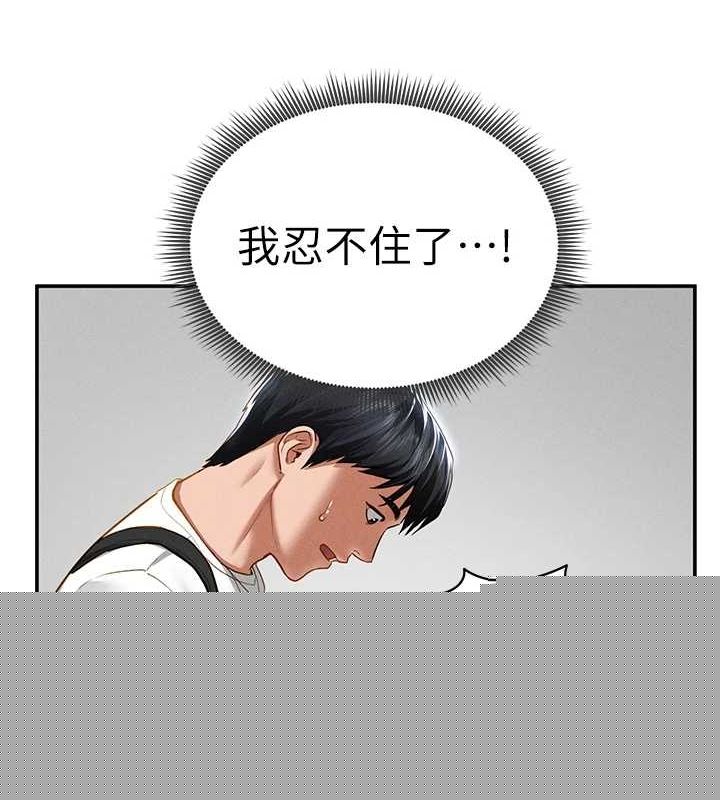 私密视角第21話-灌爆我吧&hellip;&hearts;