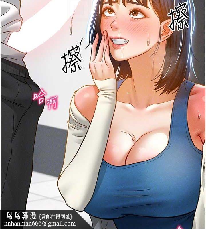 私密视角第21話-灌爆我吧&hellip;&hearts;