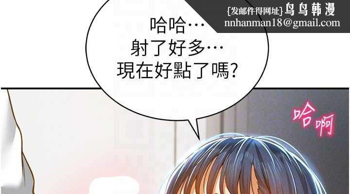 私密视角第21話-灌爆我吧&hellip;&hearts;