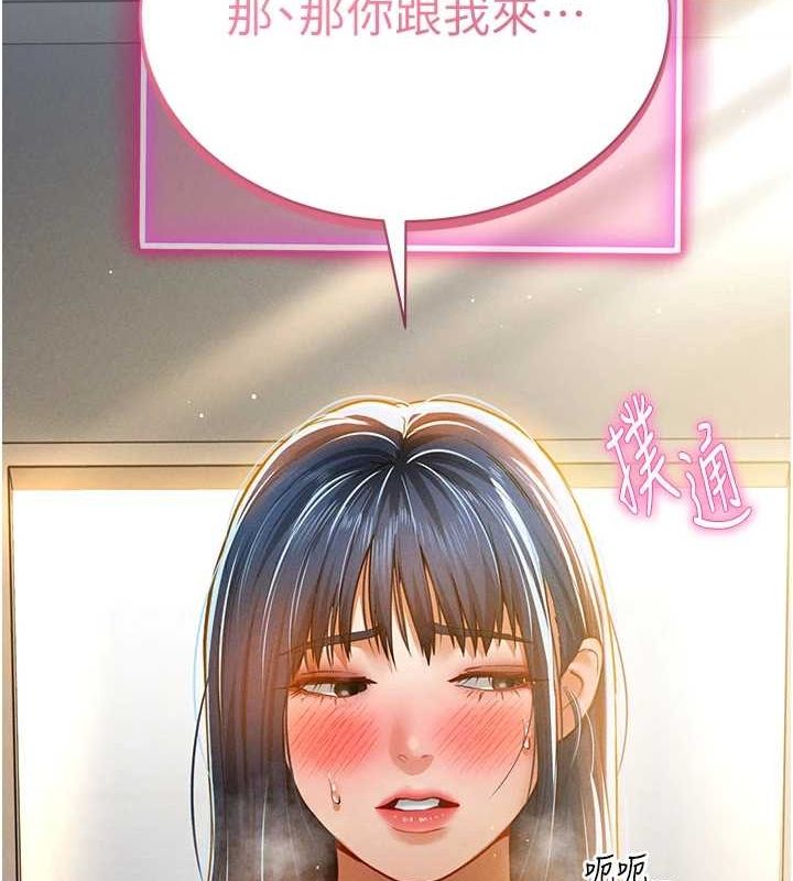 私密视角第21話-灌爆我吧&hellip;&hearts;