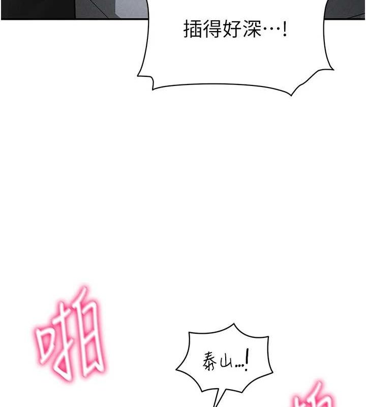 私密视角第21話-灌爆我吧&hellip;&hearts;