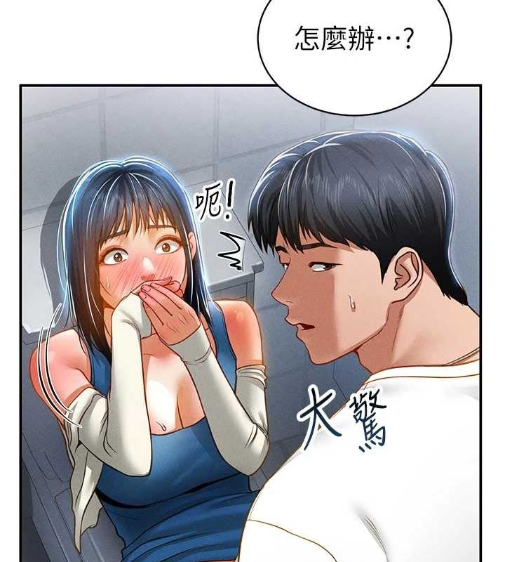 私密视角第21話-灌爆我吧&hellip;&hearts;