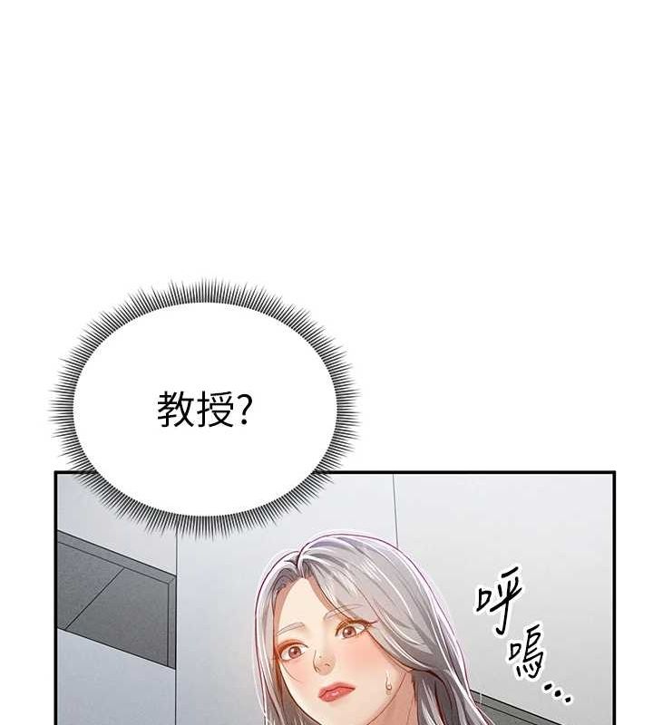 私密视角第21話-灌爆我吧&hellip;&hearts;
