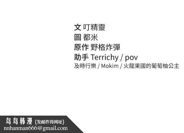 私密视角第21話-灌爆我吧&hellip;&hearts;
